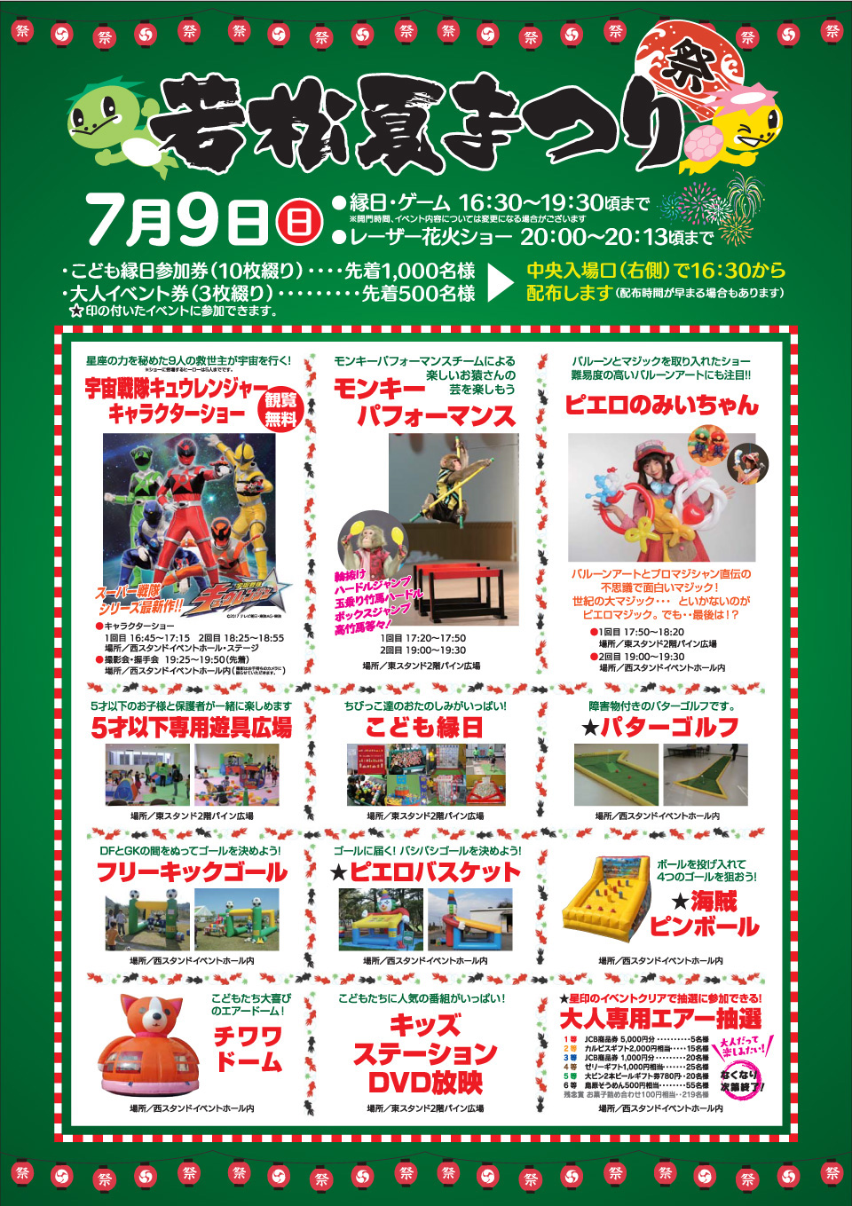 ボート ライブ 若松