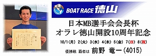 winer_20181008
