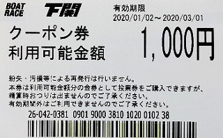 重要】有効期限切れのｻｰﾋﾞｽﾁｹｯﾄ等の取り扱いについて