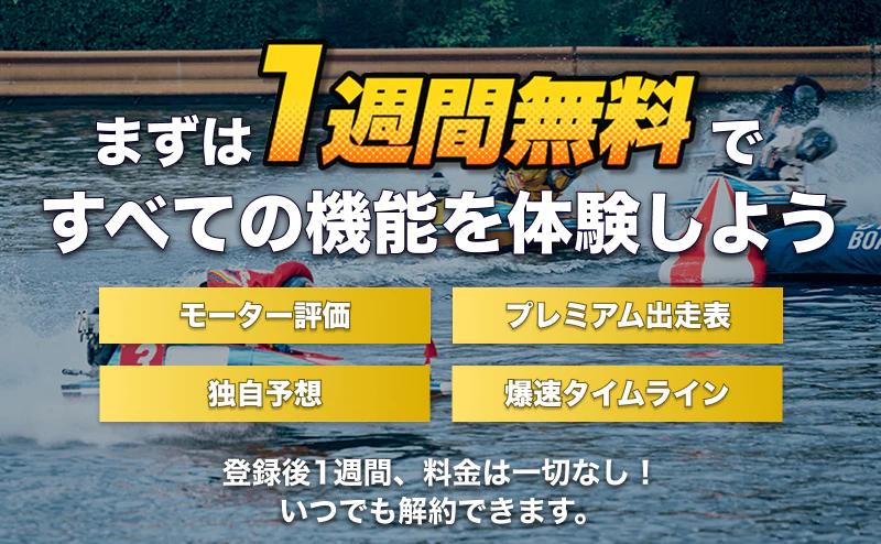 プレミアムコース