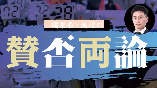 家事都合の裏に隠された真実――選手不在の“見えない理由”を可視化せよ【Vol.4】