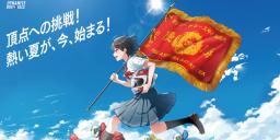 第7回全国ボートレース甲子園