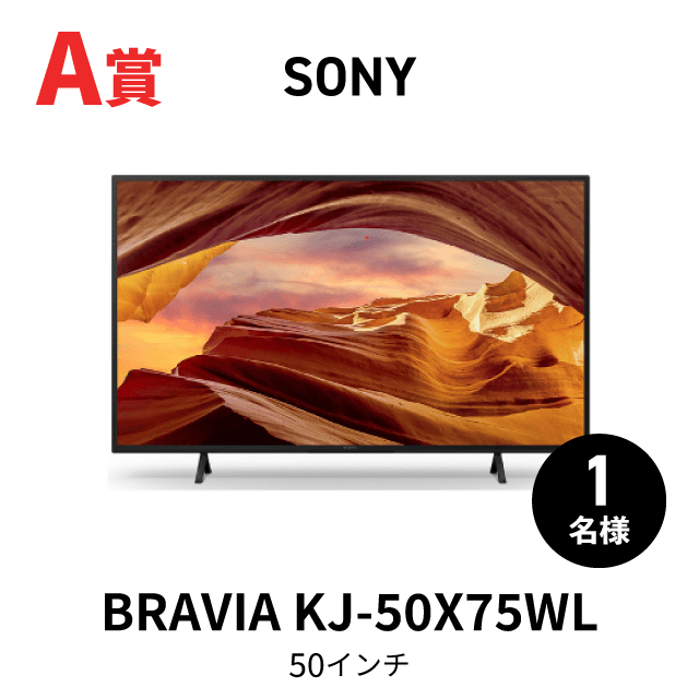 A賞