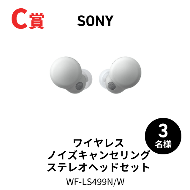 C賞