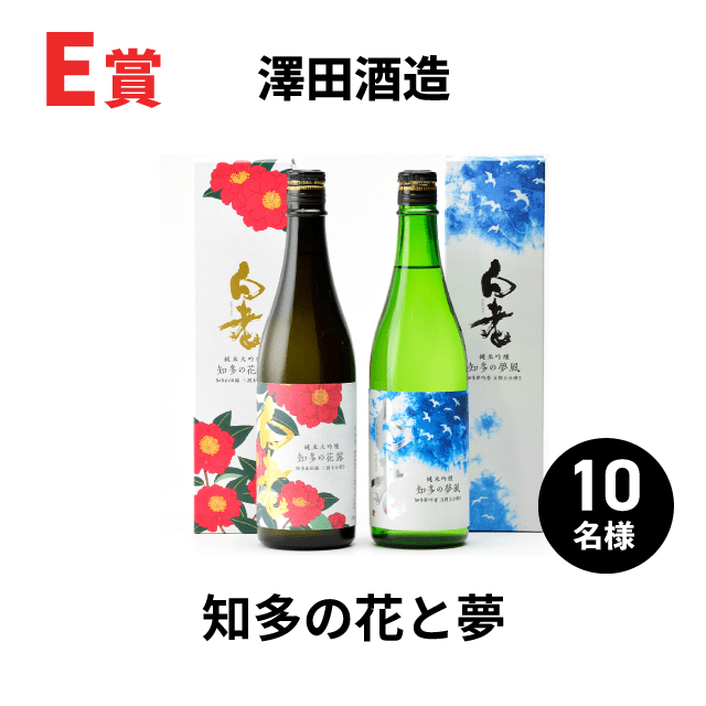 E賞知多の花と夢