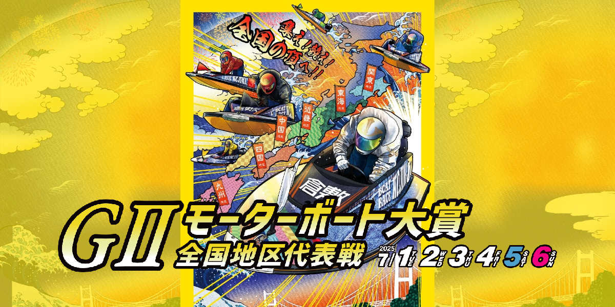 ポスター