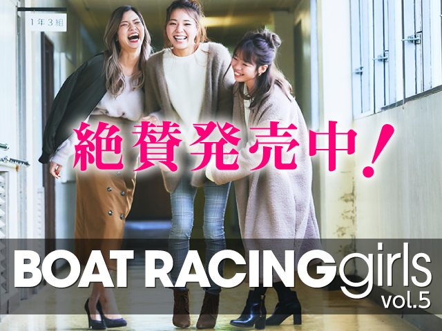 BOAT RACING GIRLS vol.5