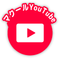 マクール公式チャンネル