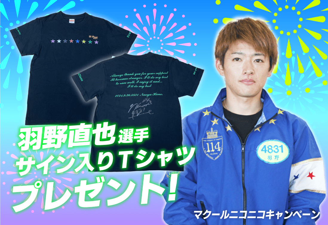 毎月25日はマクールニコニコキャンペーン