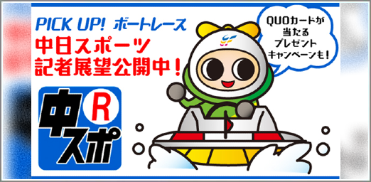 記者展望