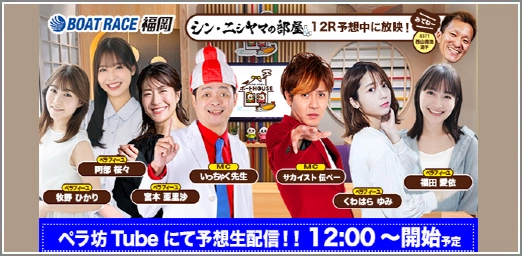 ペラ坊tube