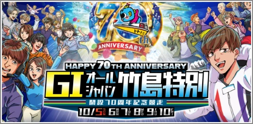 GI特設サイト