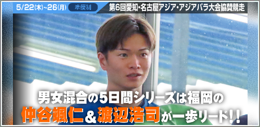 レースインフォメーション1