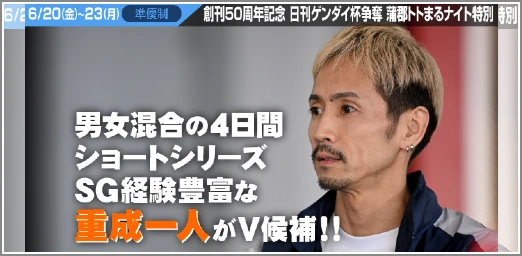 レースインフォメーション2