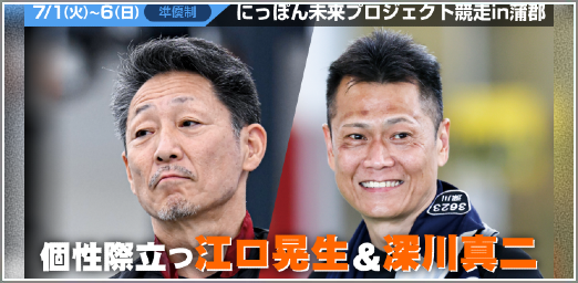 レースインフォメーション