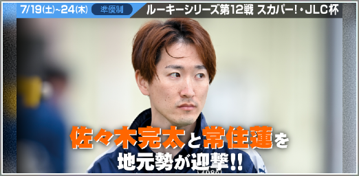 レースインフォメーション2