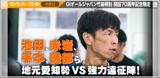 レースインフォメーション2