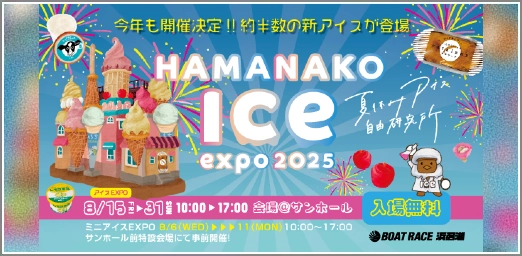 ice_expo