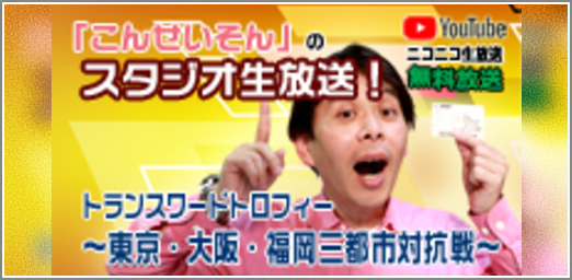 ピースターチャンネル