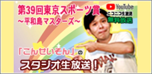ピースターチャンネル