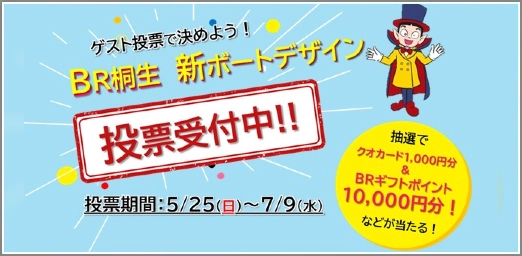 ゲスト投票