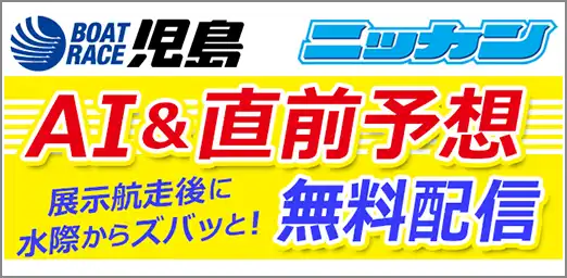 日刊直前