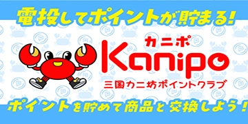 ポイントクラブ
