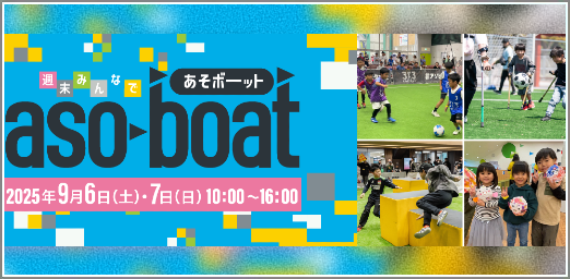 aso-boat