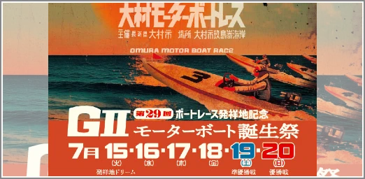 開催案内2