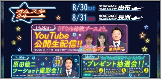 イベント