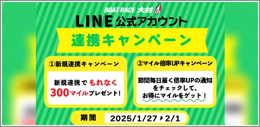 LINE連携