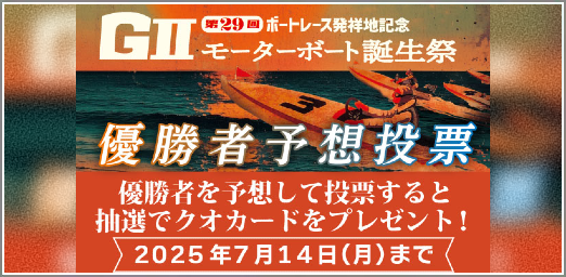 優勝者予想
