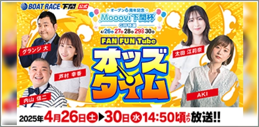 オッズタイム