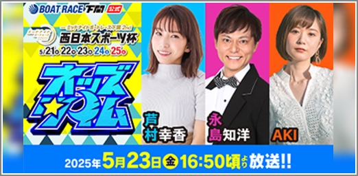 オッズタイム