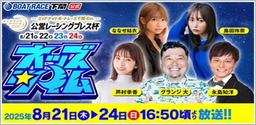 オッズタイム