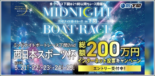 西日本スポーツ杯