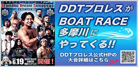 DDTプロレスリング