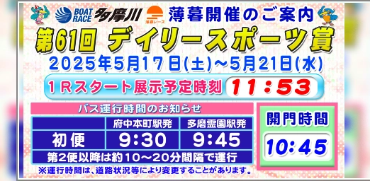 開催案内
