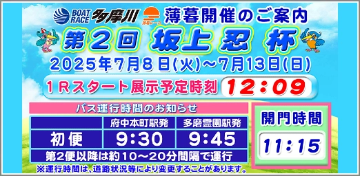 開催案内