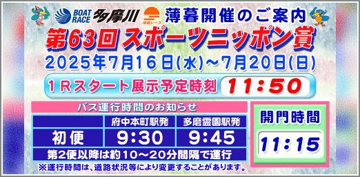 開催案内