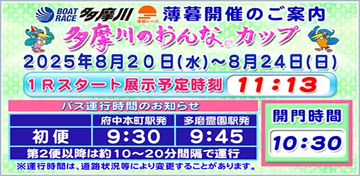 開催案内
