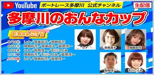 youyube案内