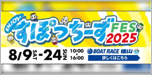 すぽっちーず