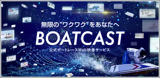 BOATCASST