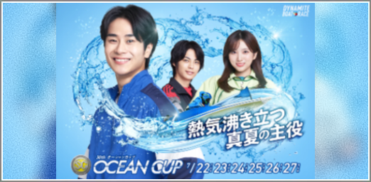 oceancup