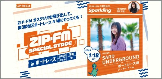 ZIP-FM