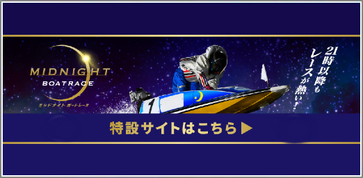 特設サイト