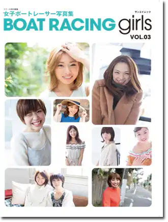 BOATRACING Girls vol.3