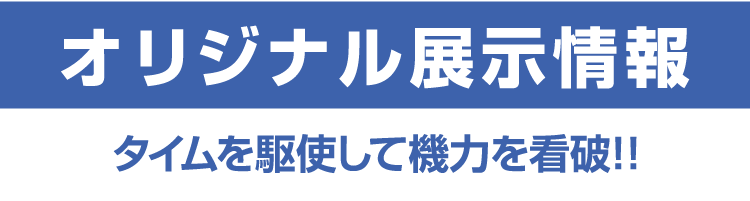 ボートレース児島 舟券傾向と対策