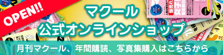 マクールショップ